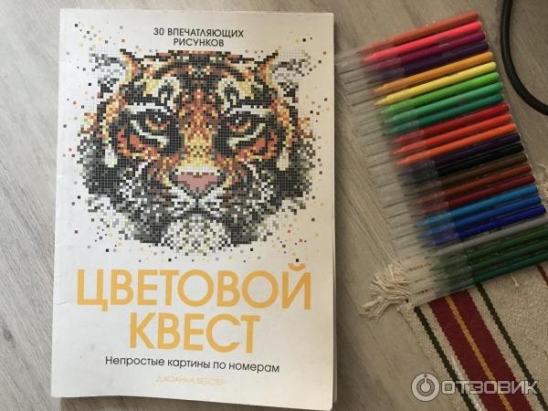 Манн, Иванов и Фербер раскраска цветовой квест