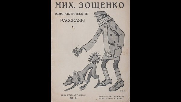 Рисунок к рассказу золотые слова Зощенко 3 класс легко