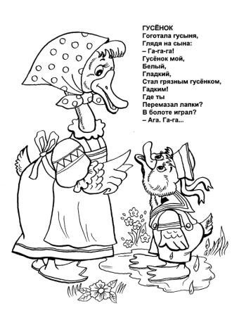 Раскраски со стихами животные (60 фото)