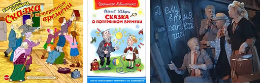 Потерянное время главные герои