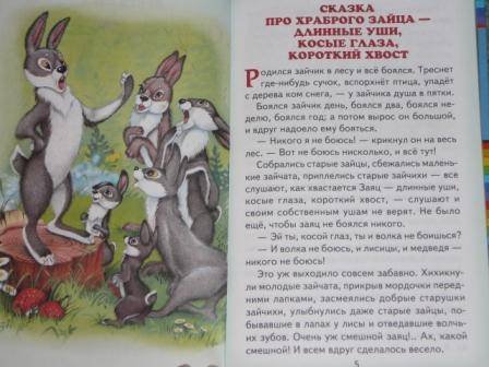 Сборник сказок Аленушкины сказки мамин Сибиряк