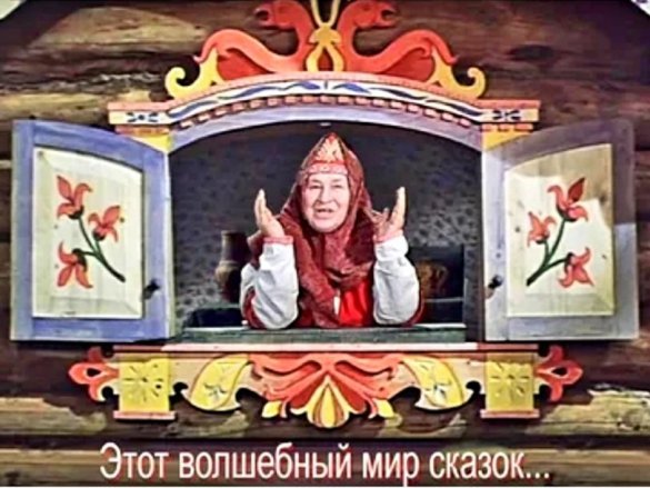 Сказочница в окошке