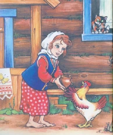 Сказка петушок и бобовое зёрнышко Хозяюшка