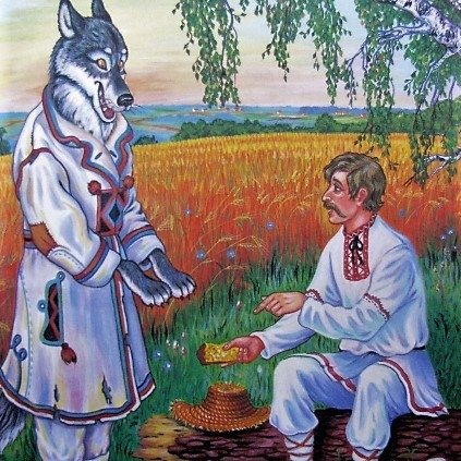 Белорусская народная сказка легкий хлеб