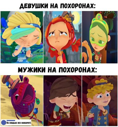 Сказочный патруль сказочник Повелитель
