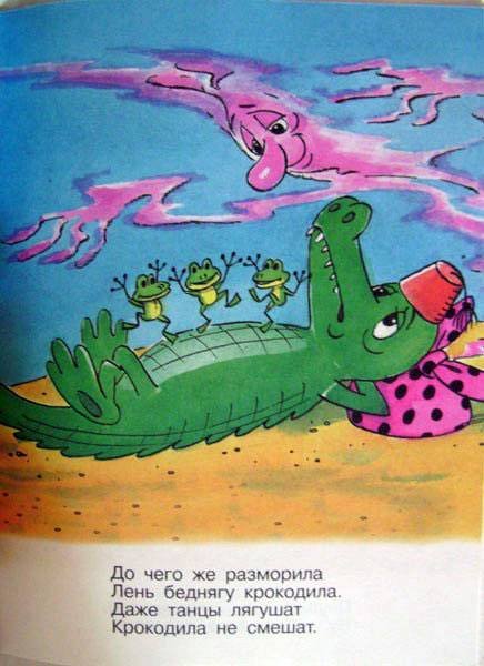 Сказка про лень