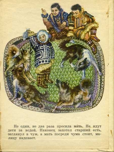Арты ненецкая сказка кукушка (67 фото)