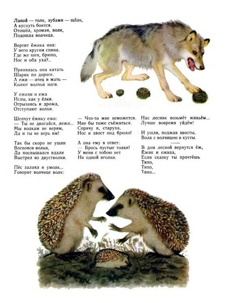 Тихая сказка Маршак текст
