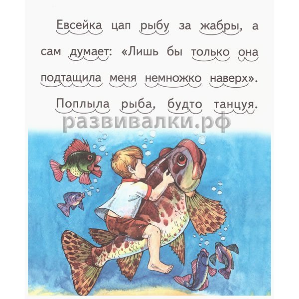 Арты сказка случай с евсейкой (55 фото)
