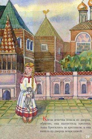 Дочь-Семилетка русская народная сказка иллюстрации