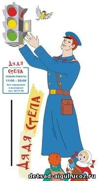 Дядя стёпа милиционер рисунок