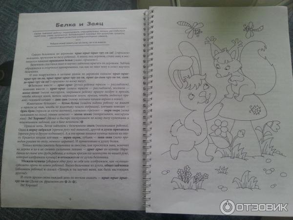 Серебрякова м массажики-сказки и Веселые раскраски