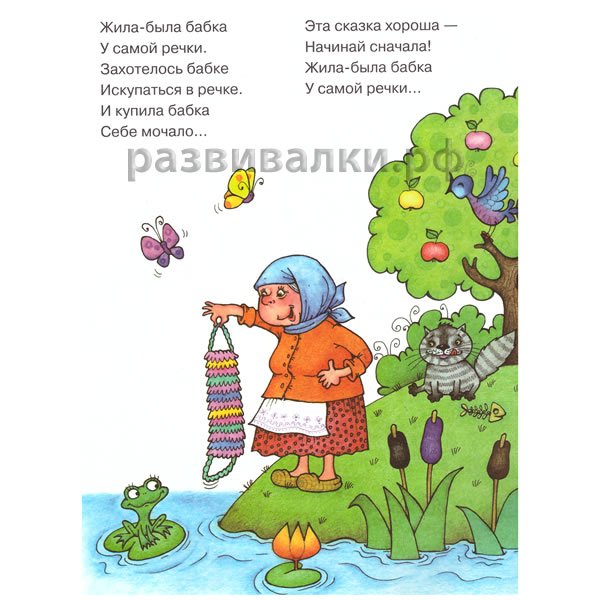 Докучная сказка