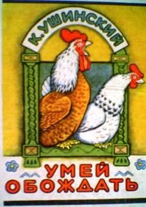 Обложка книги умей обождать