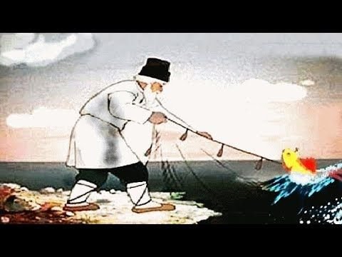 Сказка о рыбаке и рыбке (1950 г.)