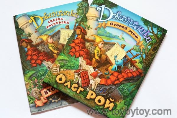 Джинглики (комплект из 19 книг) Рой Олег Юрьевич