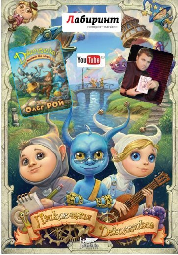 Лабиринт Джинглики