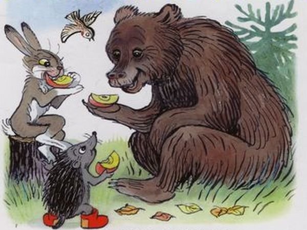 Сутеев яблоко медведь