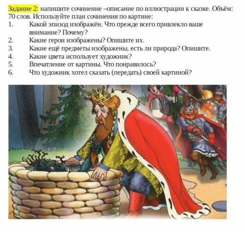 Сказка о царе Берендее Жуковский иллюстрации