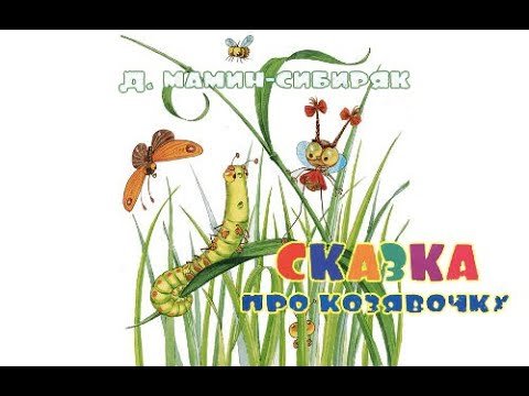Козявочка рисунок для детей 6-7
