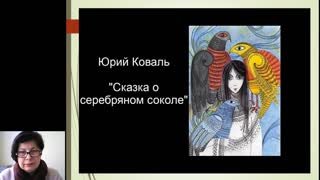 Арты коваль сказка о серебряном соколе (68 фото)