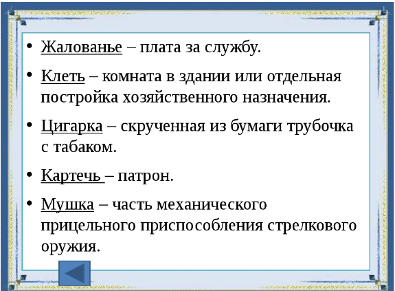 Сказка о Серебряном Соколе