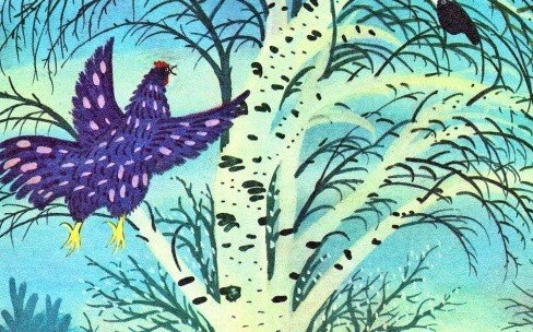 Юрий Коваль «фиолетовая птица» иллюстрации