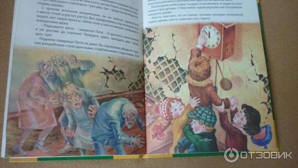 Сказка о потерянном времени сколько страниц