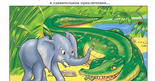 Картинки по сказкам Киплинга для детей