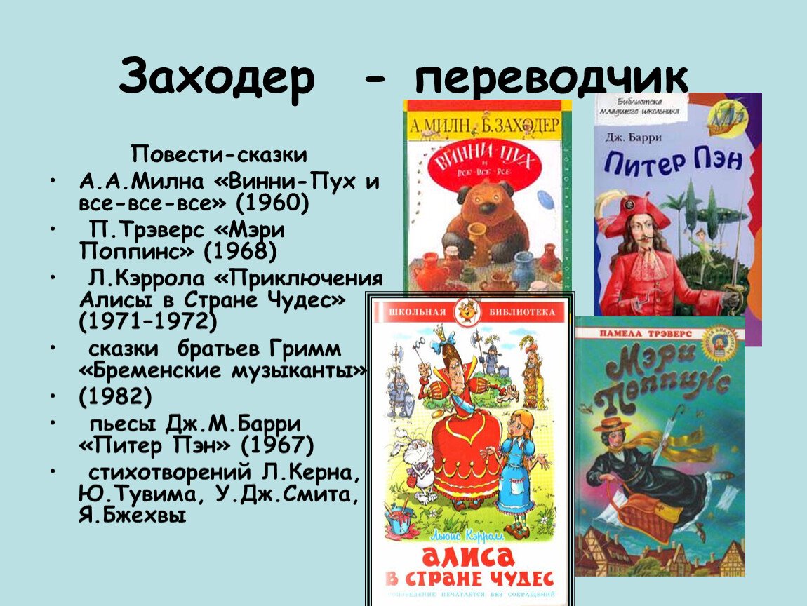 Перевод названий книг