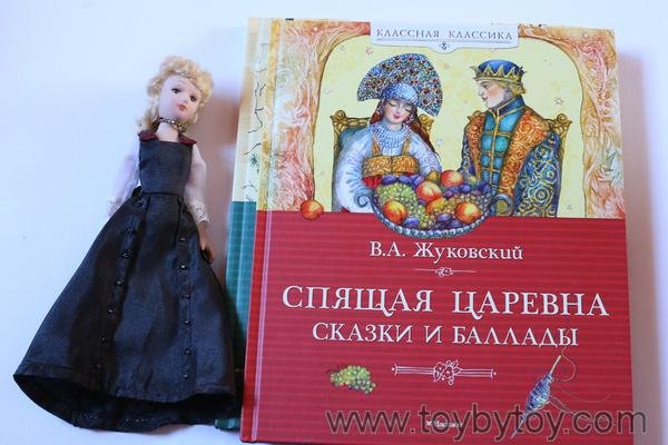 Спящая Царевна Василий Жуковский книга