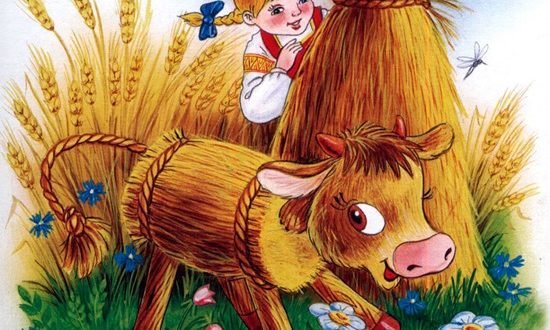 Волшебная кнопочка. Соломенный бычок - смоляной бочок