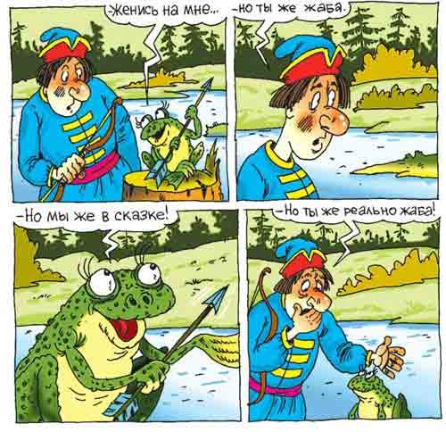 Приколы по сказкам