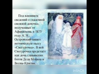 Арты сказка островского снегурочка (61 фото)