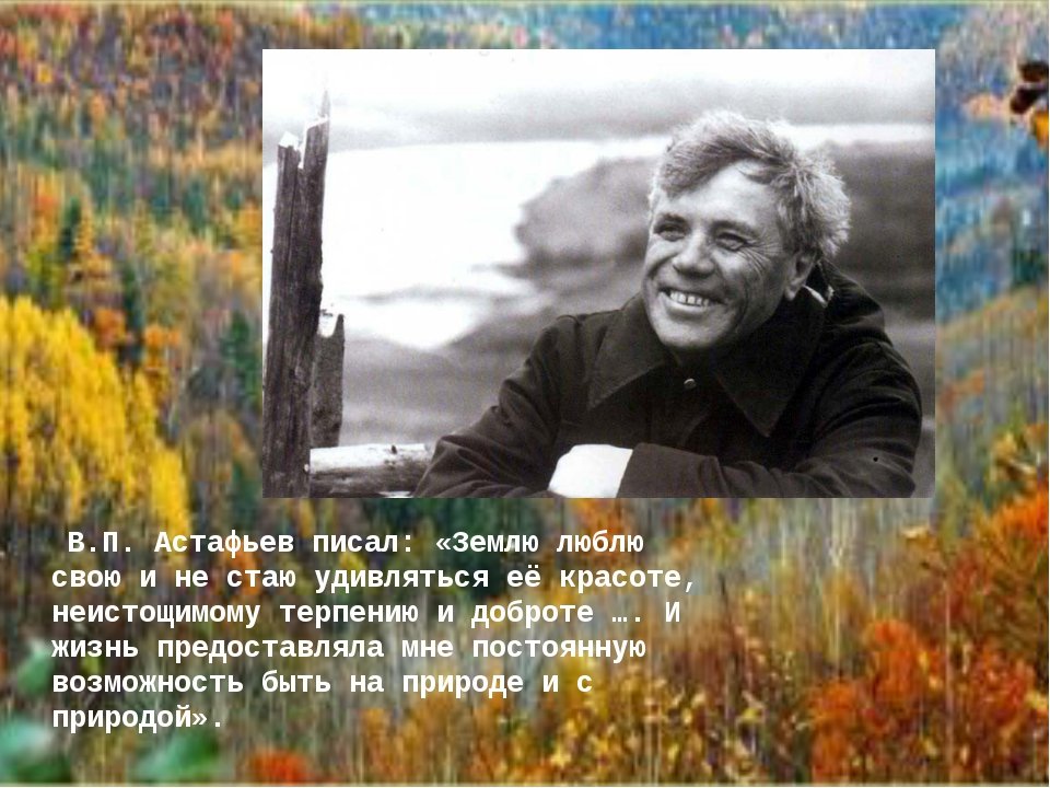 Родина писателя Виктора Астафьева. Портрет Астафьева Виктора Петровича. Родина писателя Виктора Астафьева. Портрет Астафьева Виктора Петровича.