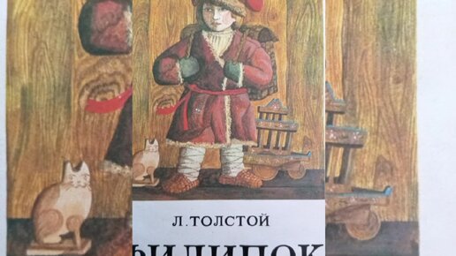 Арты к сказке филипок (69 фото)