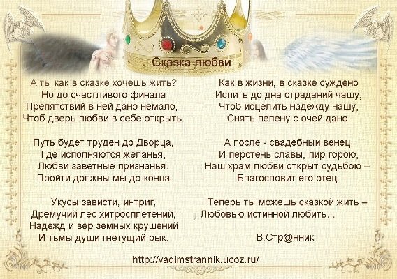 Сказка о любви