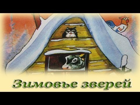 Детский рисунок зимовье