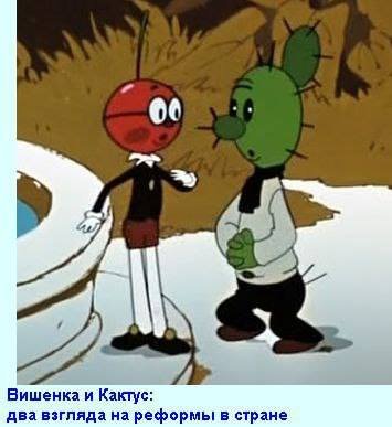 Граф Вишенка из Чиполлино