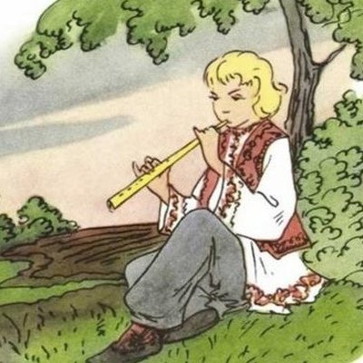 Иллюстрации к сказке пастушья дудочка