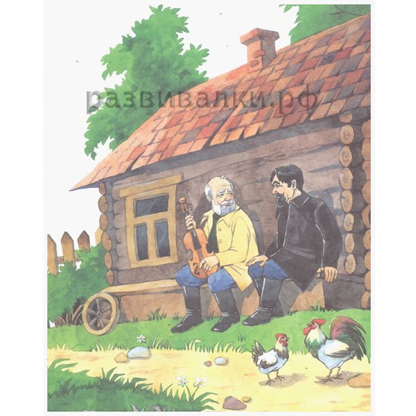 Бианки музыкант