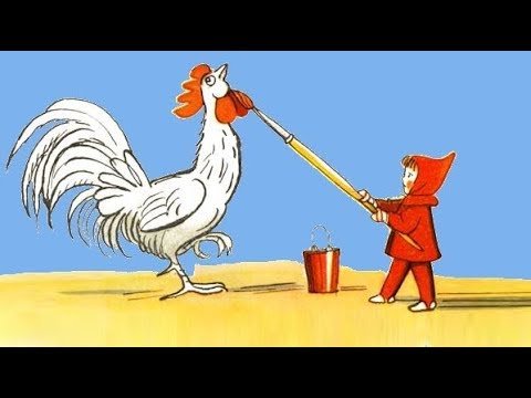 Петушок из сказки Сутеева петух и краски
