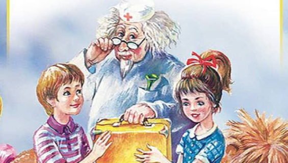 Прокопьев приключение желтого чемоданчика