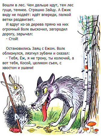 Текст рассказа палочка выручалочка Сутеев