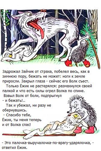 Сказка Сутеева палочка выручалочка текст
