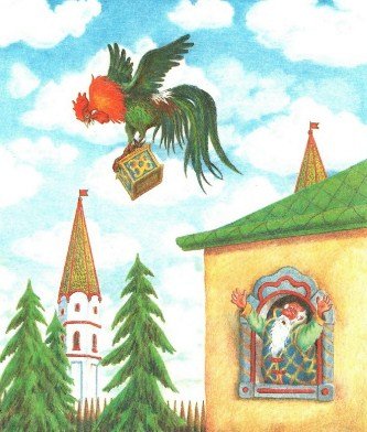 Петушок и жерновцы читательский дневник