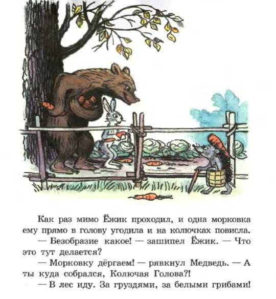 Иллюстрации к сказке Сутеева дядя Миша