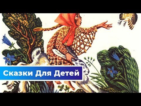 Ответы к сказке дочь Семилетка