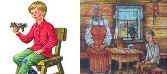 Астафьев конь с розовой гривой