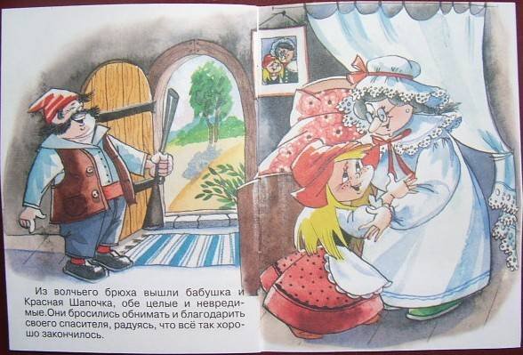Иллюстрации к книге красная шапочка